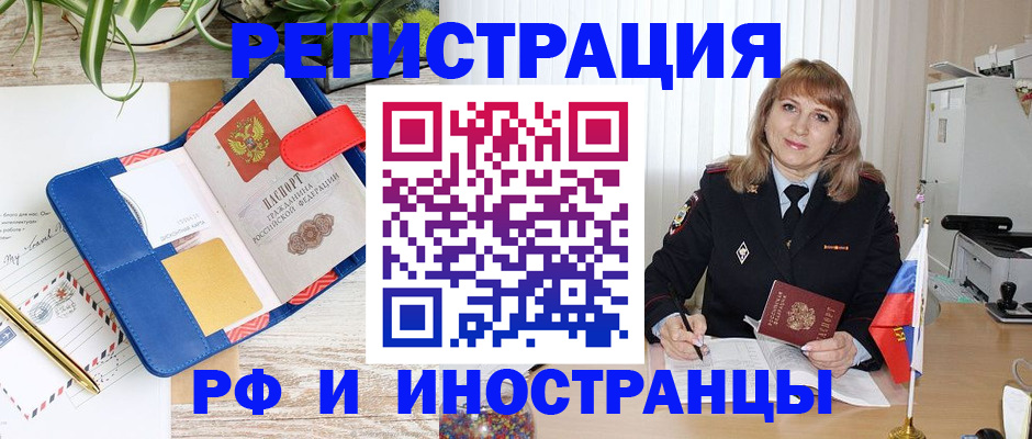 прописка ребенка в Междуреченске