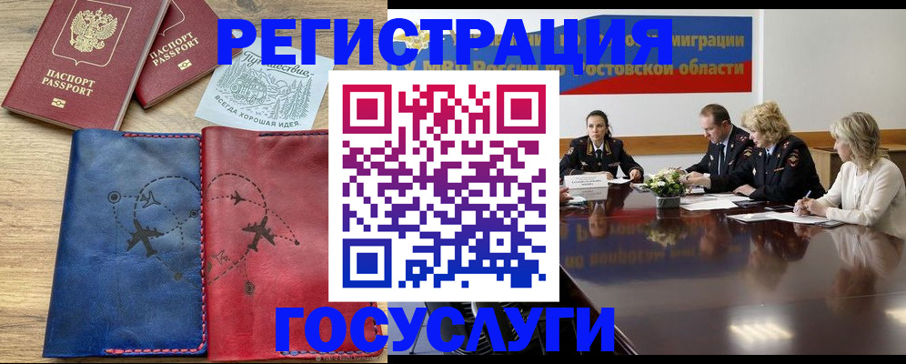 регистрация в Междуреченске