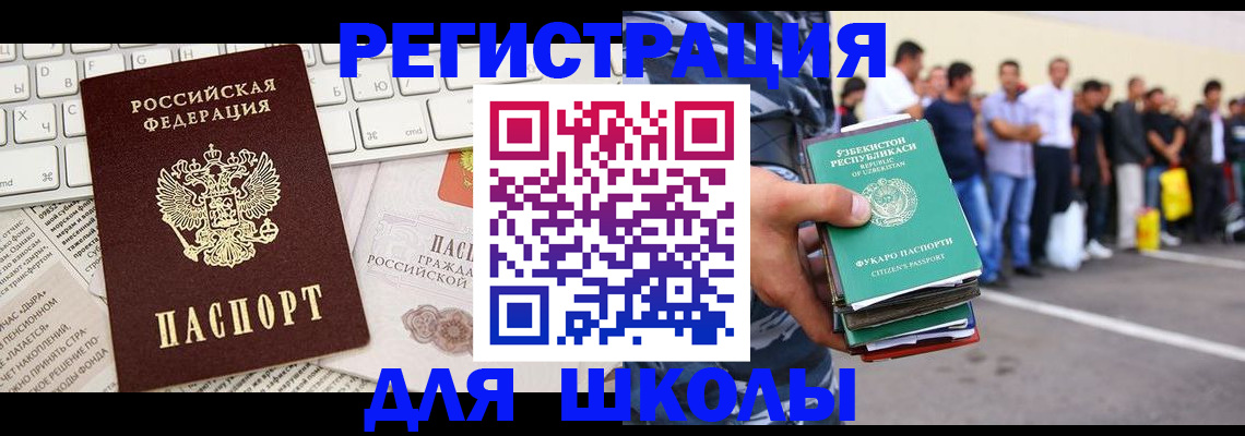 регистрация в Междуреченске