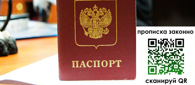 в Междуреченске height= регистрация в Междуреченске